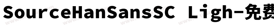 SourceHanSansSC Ligh字体转换